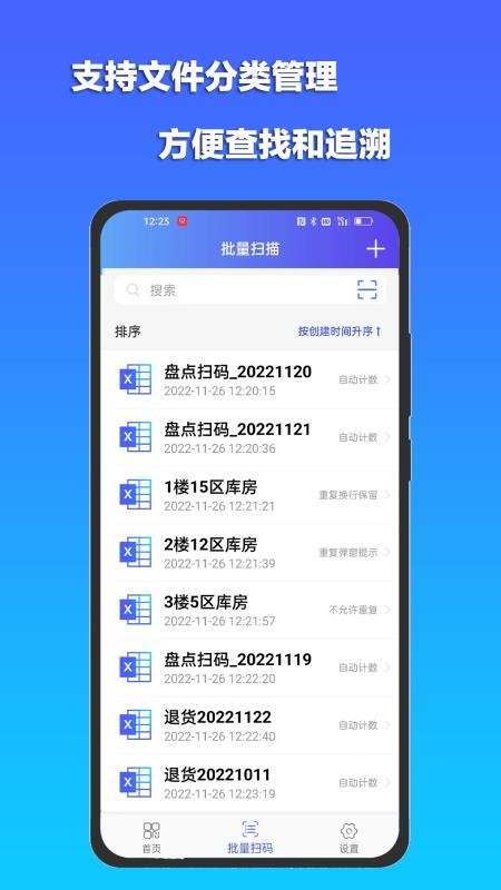 条码扫描宝官网版v1.5.5 1