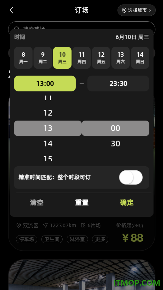 球盒手机版