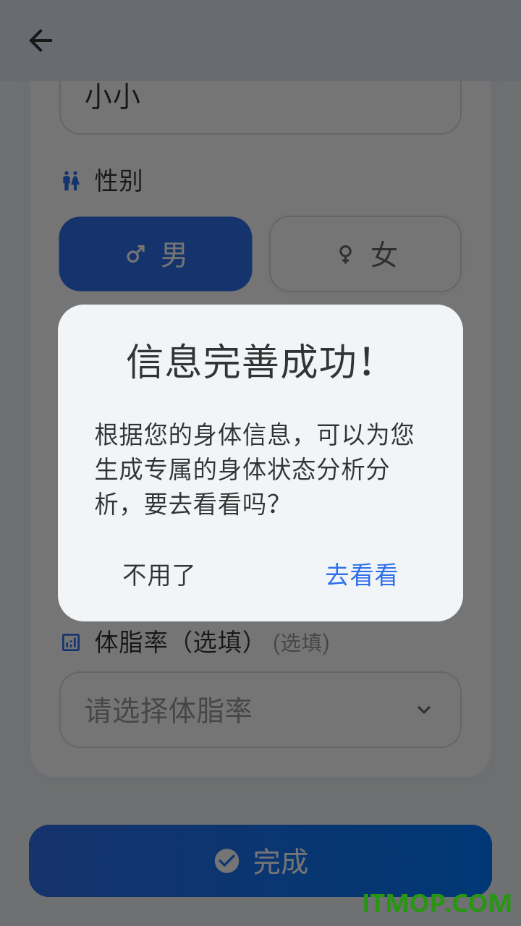 撸铁记手机版