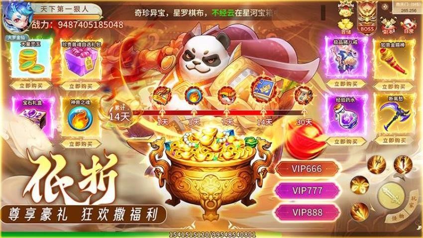 灵幻梦想游戏v1.1.4 5