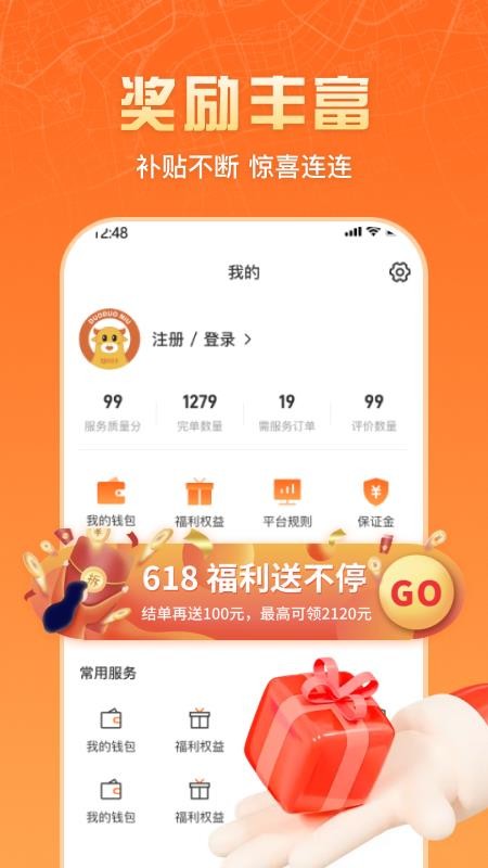 匠多多师傅版appv2.2.7(1)