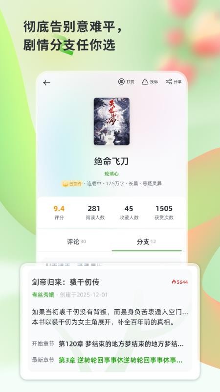 书枝阅读免费版v1.4.0(2)