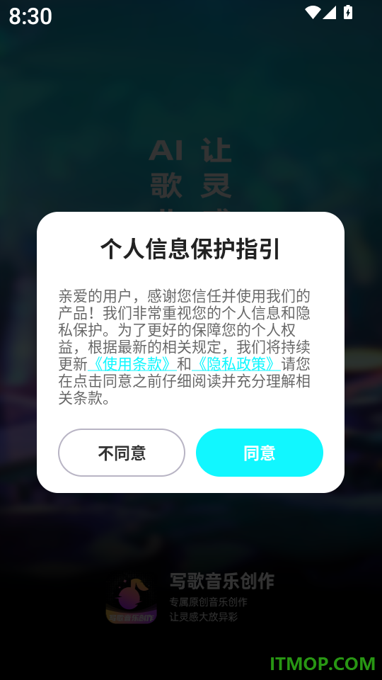 写歌音乐创作官网版