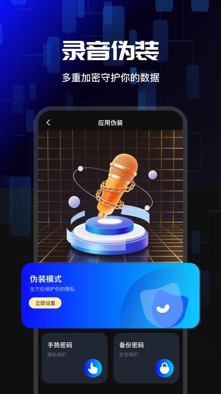 录音转换文字专家手机版vH4.0 1
