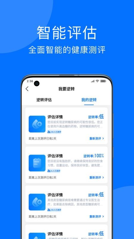 妙智康最新版v1.3.0 3