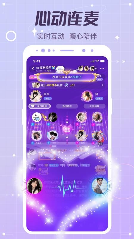 虚拟恋人appv5.25.2(c4.15.0) 3