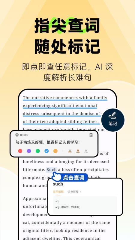 莱特英语阅读听力免费版v1.2.7 2