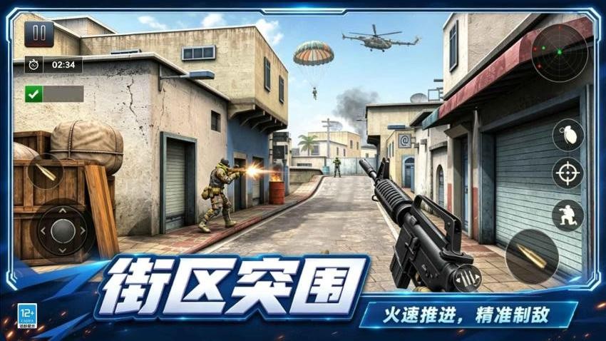 反恐闪击战游戏v1.0.3(2)