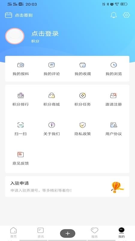 海宁大潮网appv14.1.15 3