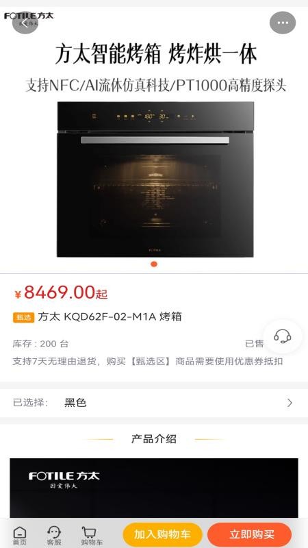 云聚优选手机版v2.9.0 5