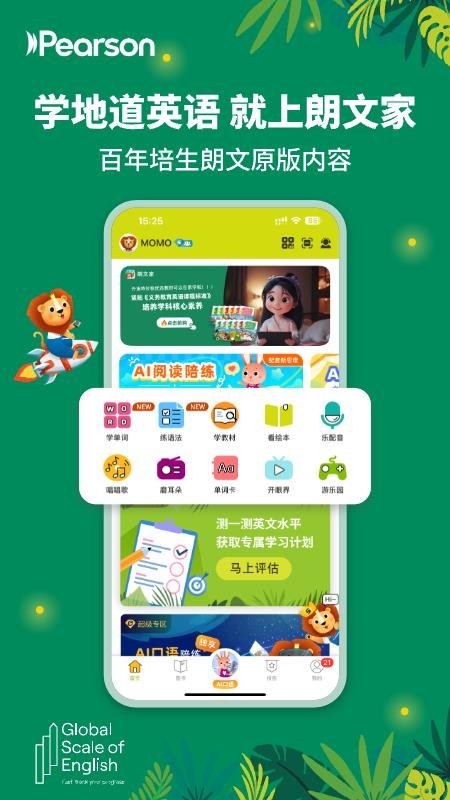 朗文家教育v3.7.05 4