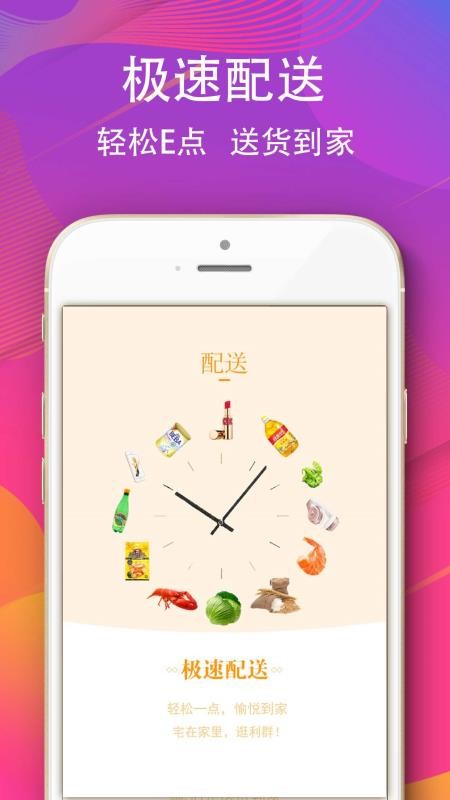 利群网上购物商城appv23.4.5.2(1)