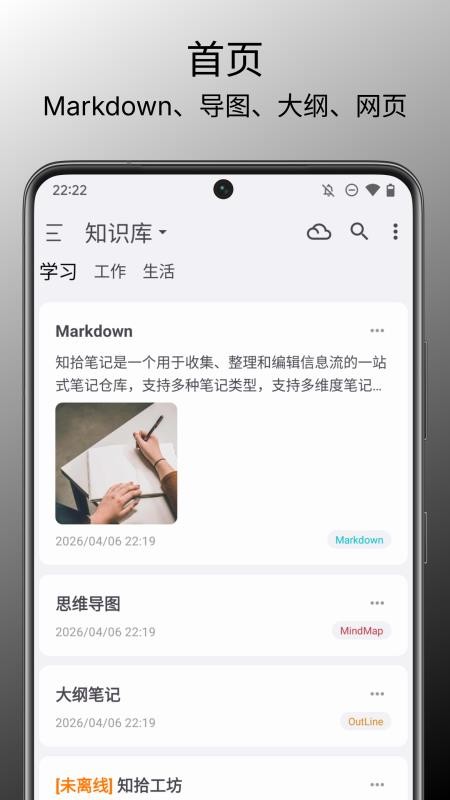 知识库软件v5.2.0 5
