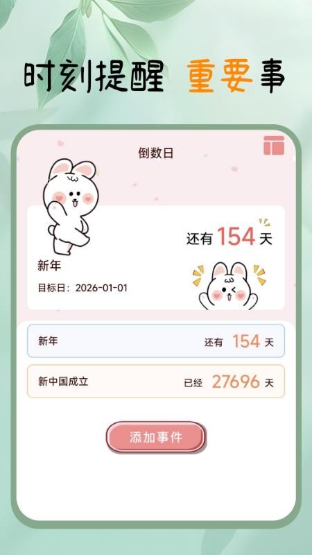 随手便签记录本客户端v1.0.0 2