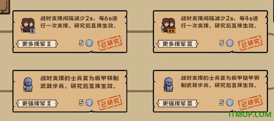 繁盛时代手游