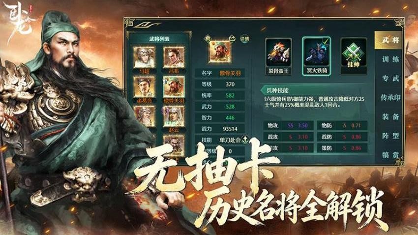 卧龙吟游戏v6.1.0.1(1)