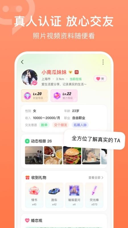 连信交友(4)