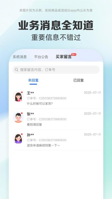 药房网商城商家后台v5.1.7000(4)