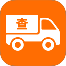 物流快递查询免费手机版 v1.0.3