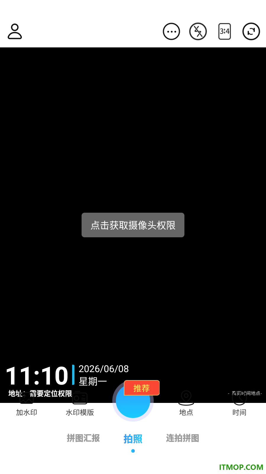 极客水印相机免费版