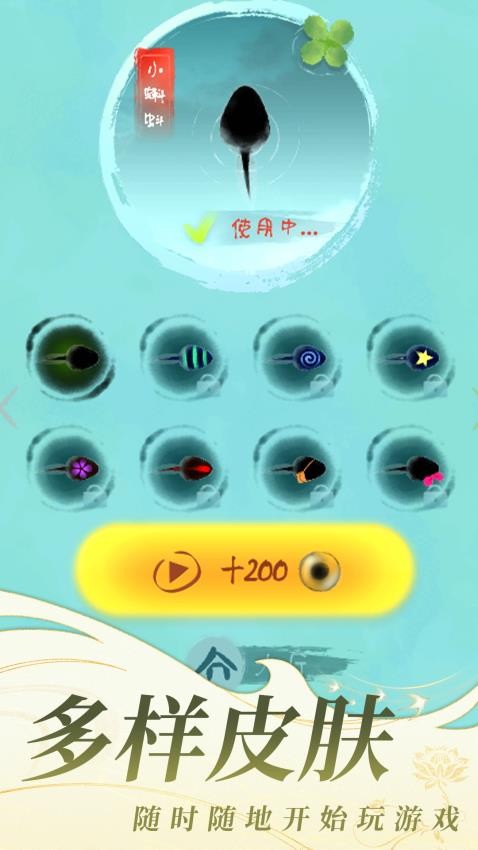 鱼戏荷塘游戏v1.0.1 1