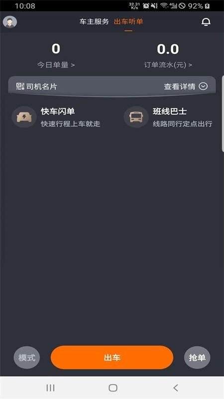 易至车主appv2.4.4(1)