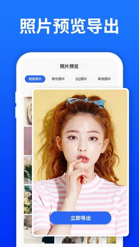 照片恢复宝最新版v6.2.0 1