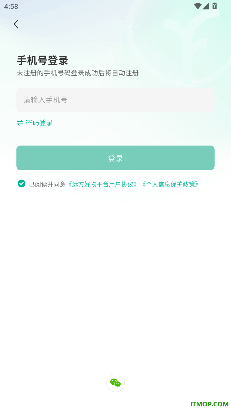 远方好物官网版