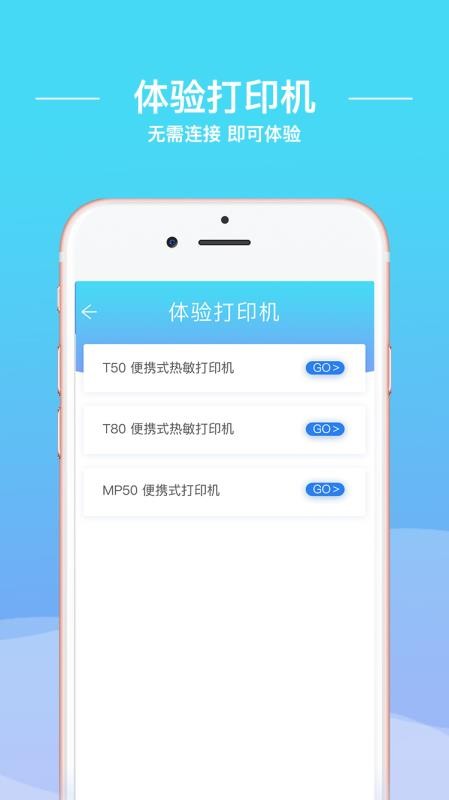 硕方智能打印app最新版(2)
