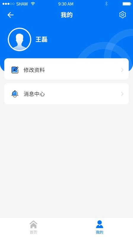 职业健康监管平台(3)