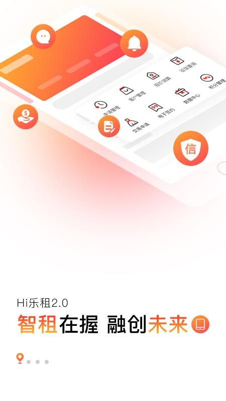 Hi乐租官方手机版v2.3.0 5