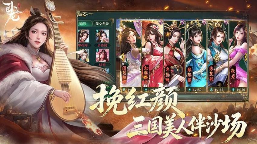 卧龙吟游戏v6.1.0.1(2)