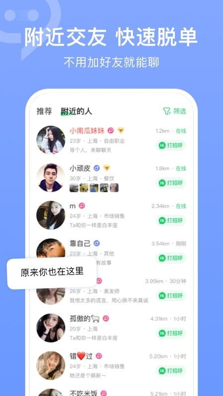 连信交友(5)