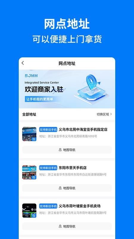 手机妈妈appv1.5.7(3)