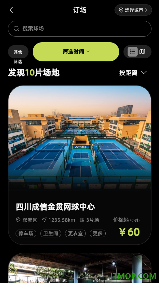 球盒手机版