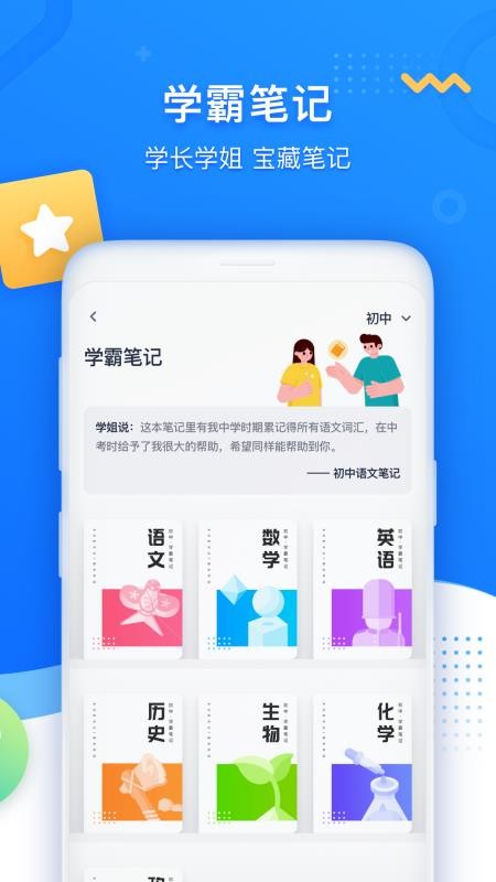 学魁图书手机版(1)