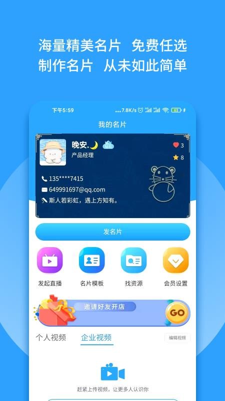 群有料appv4.21(1)