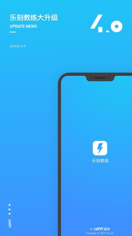 乐刻教练appv4.56.0(4)
