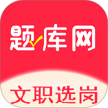 军队文职真题库最新版 v1.0.4