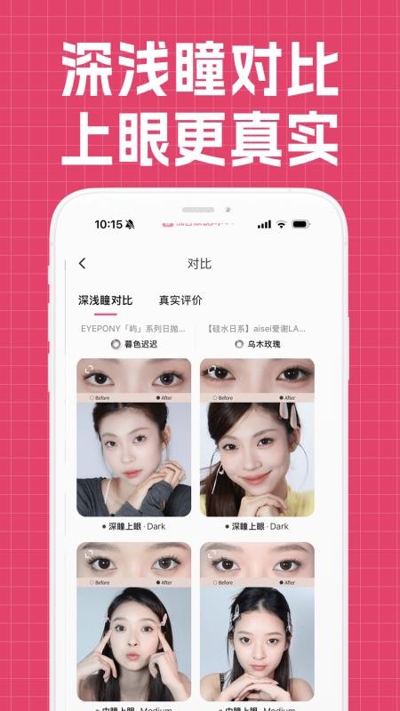 视客眼镜网手机版v5.5.5(1)