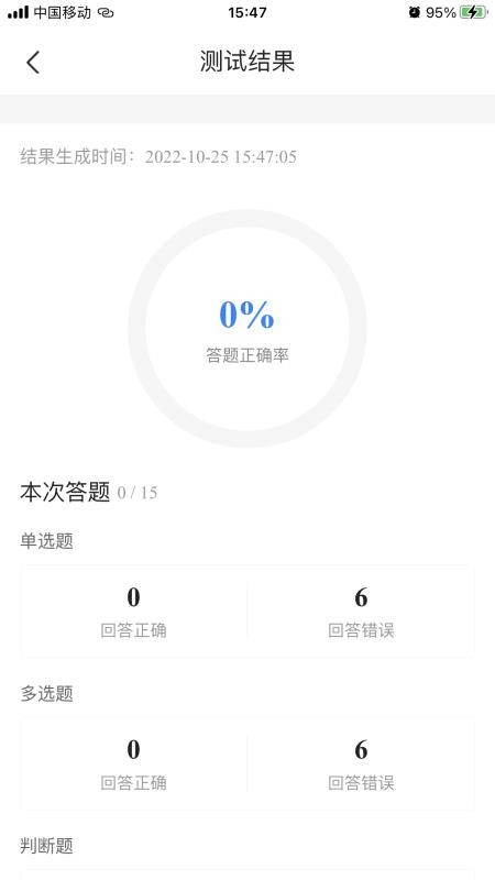 消防设施操作员考试宝典最新版v2.8(2)