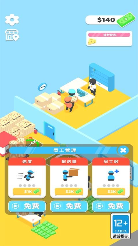 小小餐吧游戏v1.0.0(1)