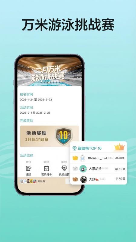 游泳社最新版v2.7.24 3