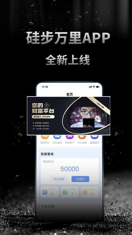 跬步万里数据管理appv1.0.67(1)