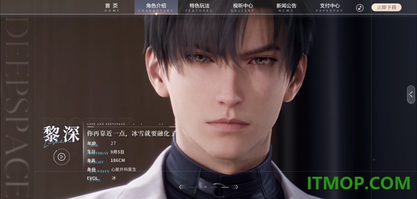 恋与深空韩服