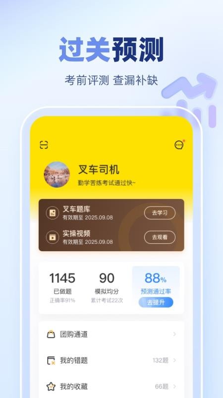 叉车宝典2026v2.1.9(2)