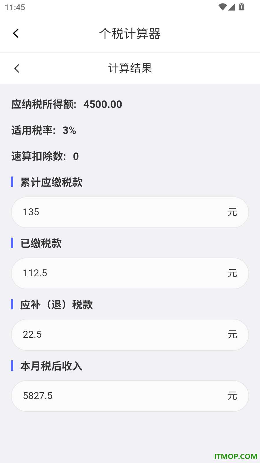 远程监控管家免费版