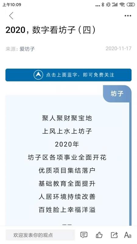 爱坊子官方版v1.1.18 2