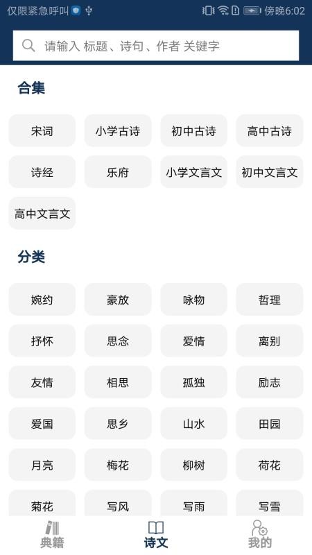 古文典籍大全v4.6.20 4