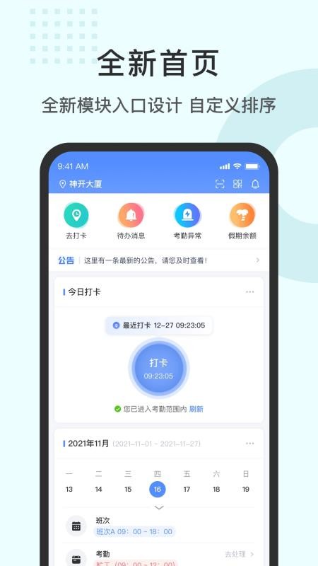 劳勤劳动力管理appv2.0.251231 1